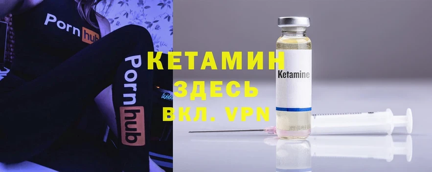 ОМГ ОМГ сайт  Тавда  КЕТАМИН ketamine  купить  