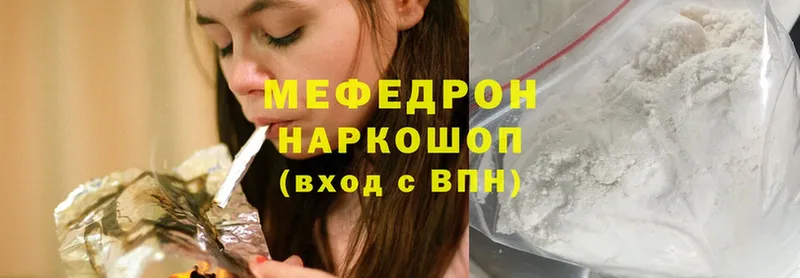 Мефедрон mephedrone  сайты даркнета телеграм  Тавда  купить закладку 